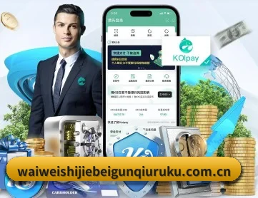 外围世界杯滚球入口 - 2026体育走地盘口水位实时监控中心 APP